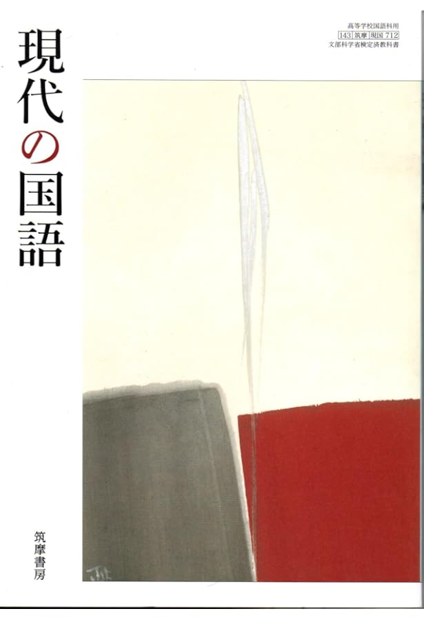 現代の国語　学習指導の研究　データCD-ROM付　動作確認済書き込み無　筑摩書房 現代の国語 学習指導の研究 データCD-ROM付 動作確認済書き込み無